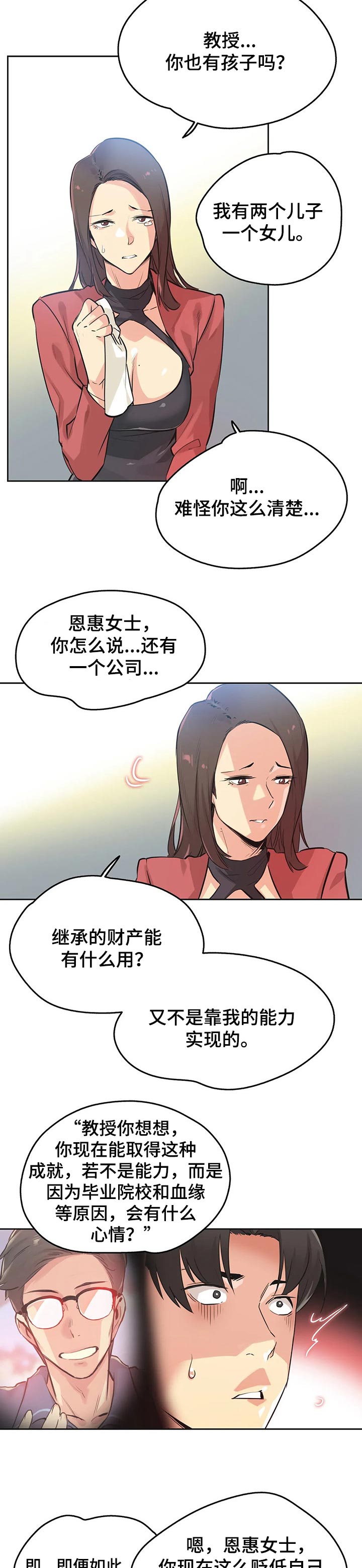 《养家》漫画最新章节第66章：赠送的车子免费下拉式在线观看章节第【10】张图片