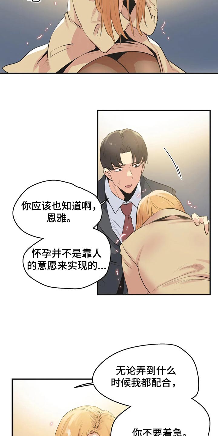 《养家》漫画最新章节第123章：不能再浪费机会免费下拉式在线观看章节第【13】张图片