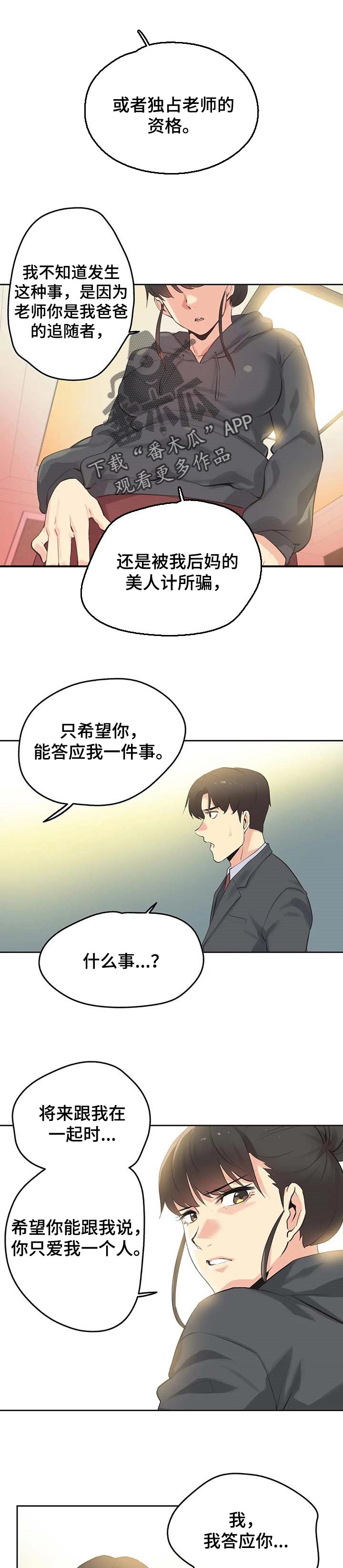 《养家》漫画最新章节第104章：警方通报免费下拉式在线观看章节第【7】张图片