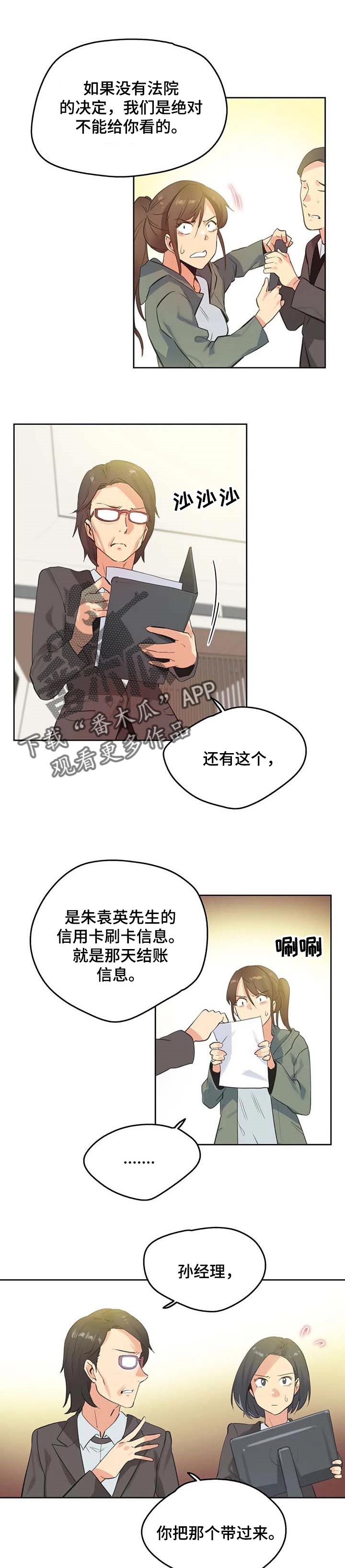 《养家》漫画最新章节第105章：经营原则免费下拉式在线观看章节第【2】张图片