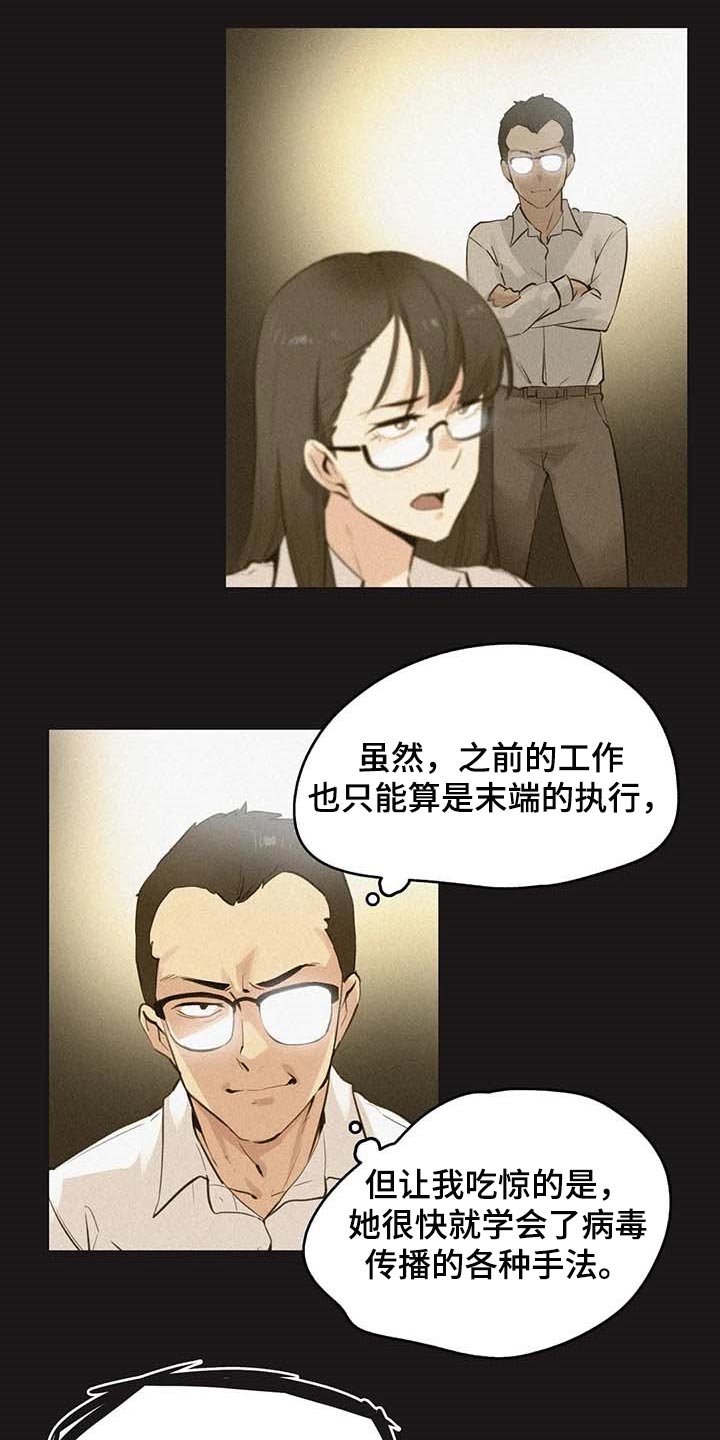 《养家》漫画最新章节第119章：非凡大脑免费下拉式在线观看章节第【5】张图片