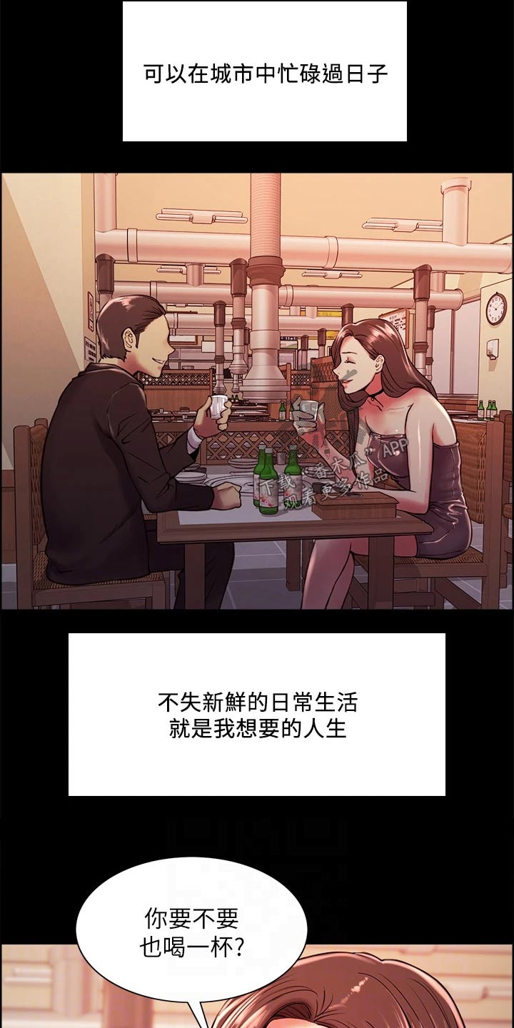 《室友招募》漫画最新章节第68章：我的过去免费下拉式在线观看章节第【18】张图片