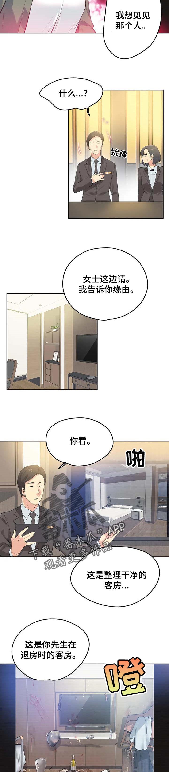 《养家》漫画最新章节第105章：经营原则免费下拉式在线观看章节第【6】张图片