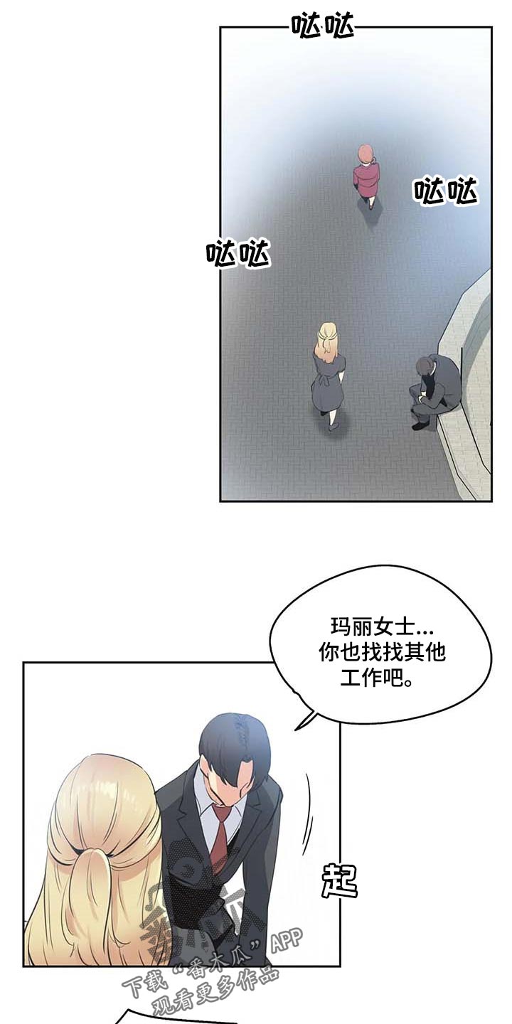 《养家》漫画最新章节第134章：讨债免费下拉式在线观看章节第【12】张图片