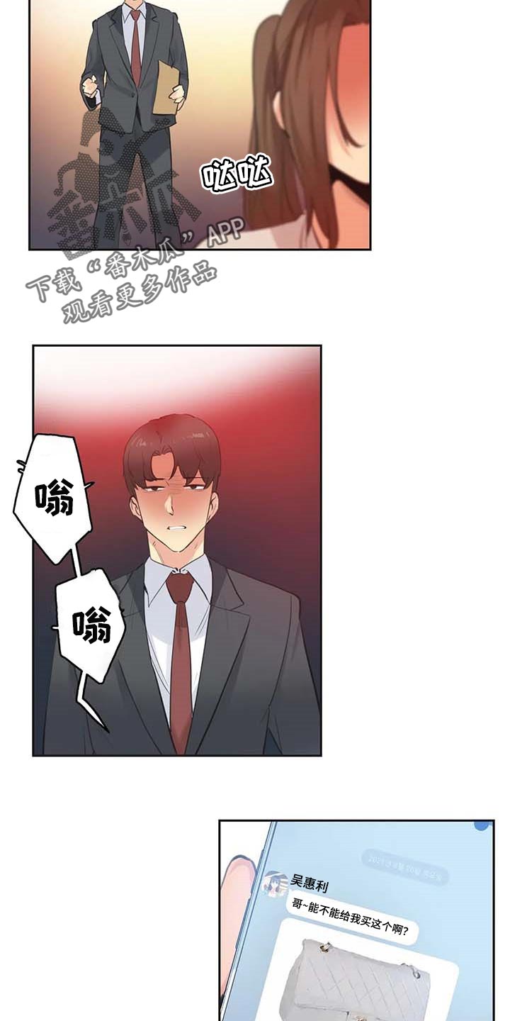 《养家》漫画最新章节第132章：陷入沼泽免费下拉式在线观看章节第【13】张图片