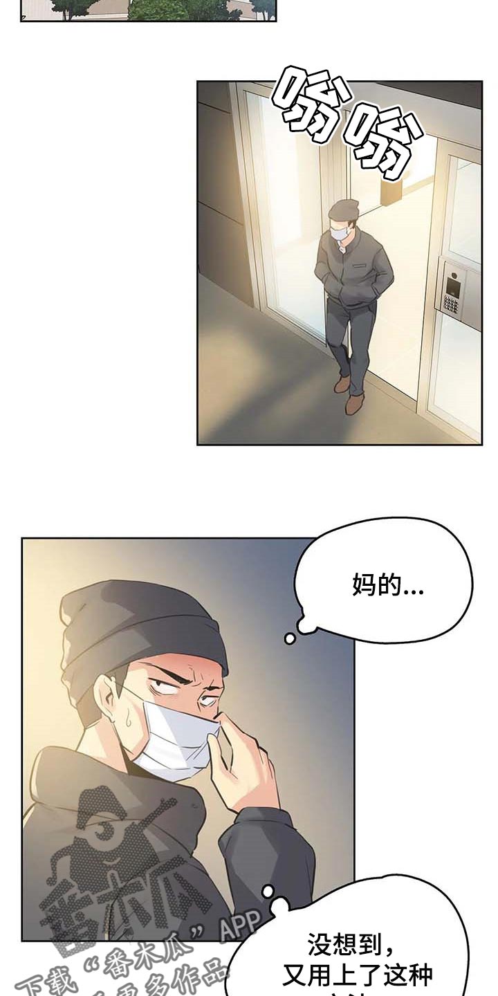 《养家》漫画最新章节第114章：脸面就是生命免费下拉式在线观看章节第【9】张图片