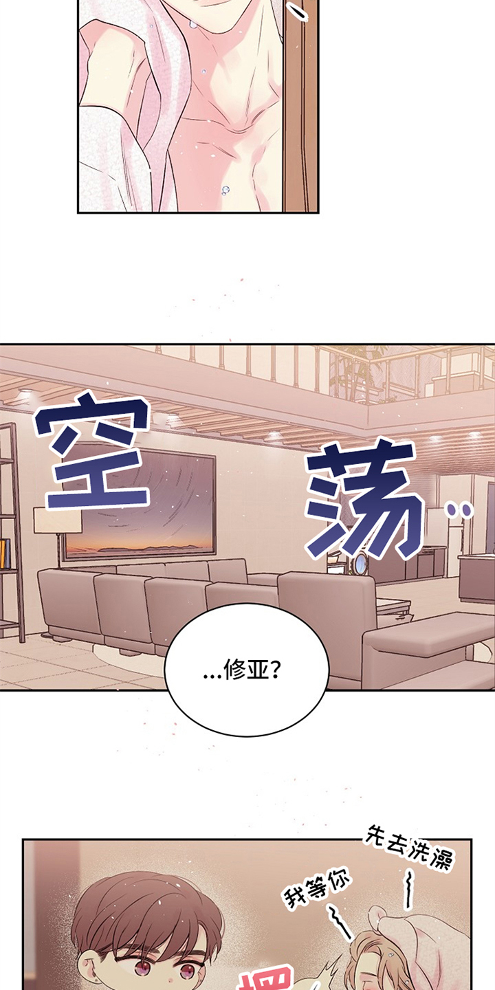 《Hold住娱乐圈》漫画最新章节第70章：感动了吗免费下拉式在线观看章节第【27】张图片