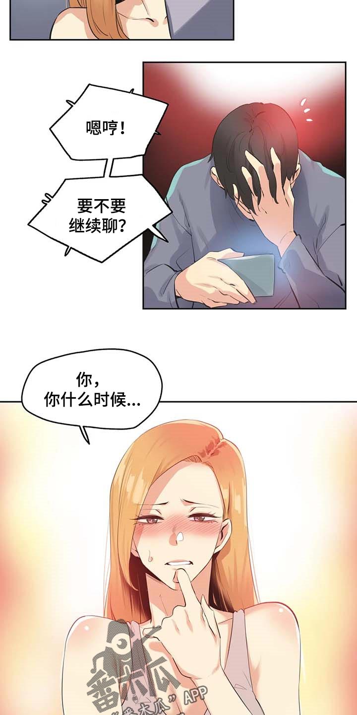 《养家》漫画最新章节第138章：马上都可以【完结】免费下拉式在线观看章节第【3】张图片