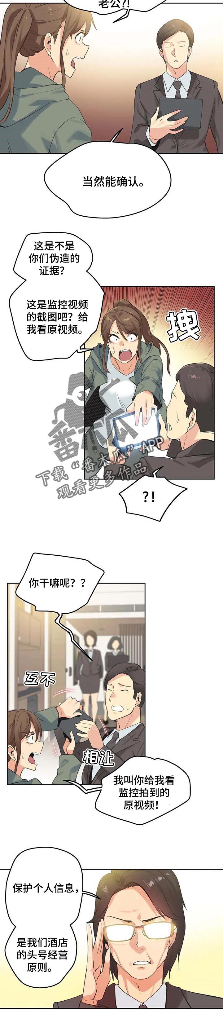 《养家》漫画最新章节第105章：经营原则免费下拉式在线观看章节第【3】张图片