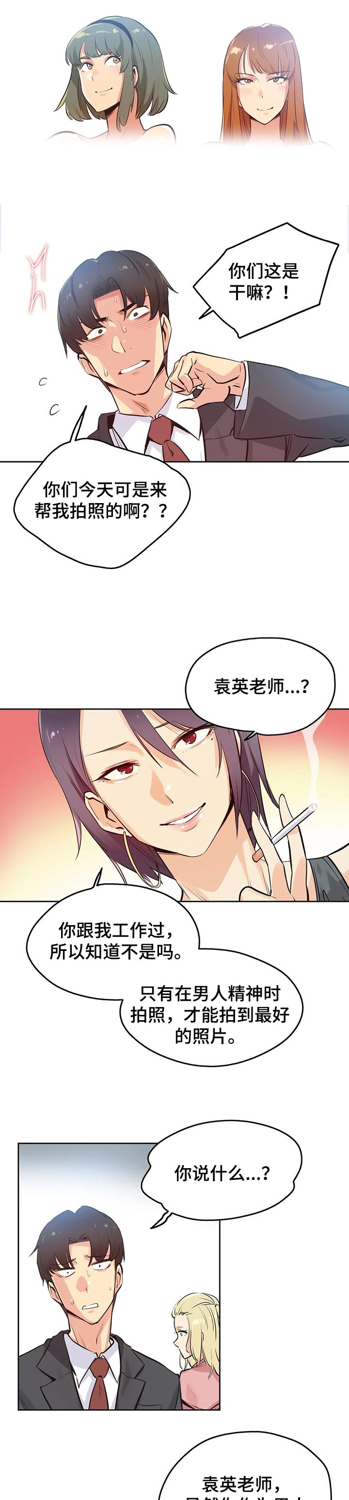 《养家》漫画最新章节第55章：顶级的作品免费下拉式在线观看章节第【7】张图片