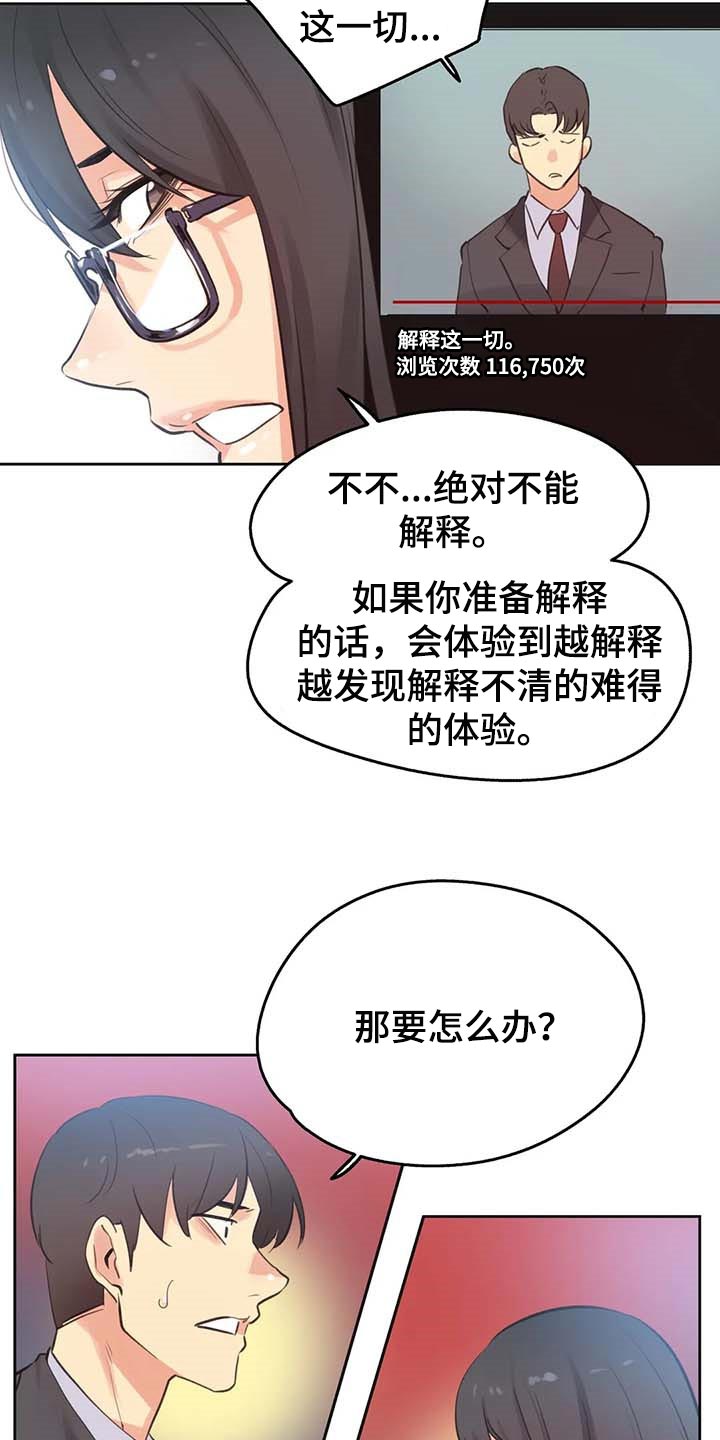 《养家》漫画最新章节第114章：脸面就是生命免费下拉式在线观看章节第【19】张图片