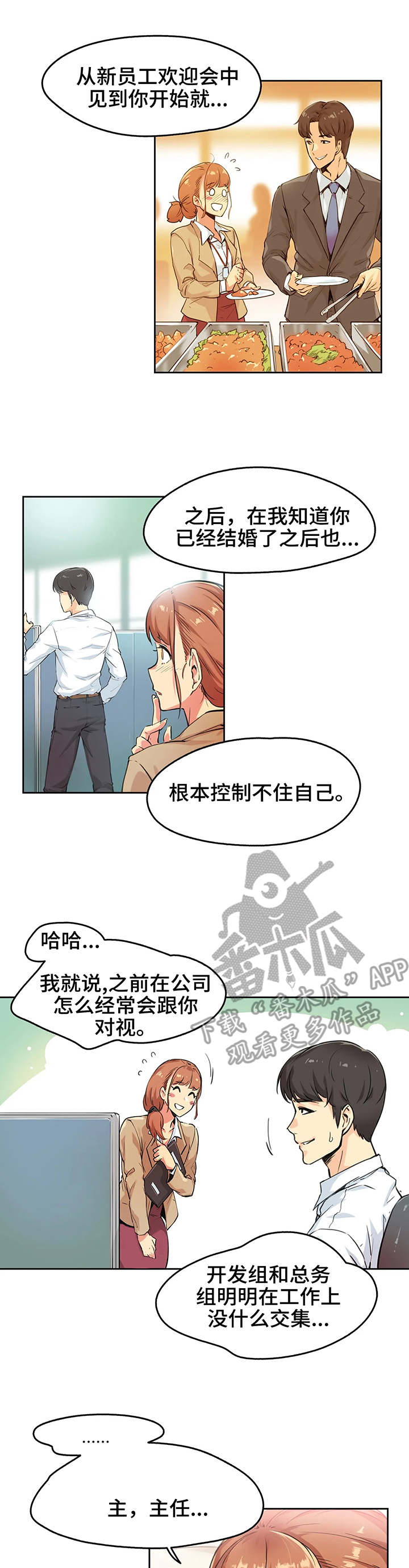 《养家》漫画最新章节第3章：清醒免费下拉式在线观看章节第【6】张图片