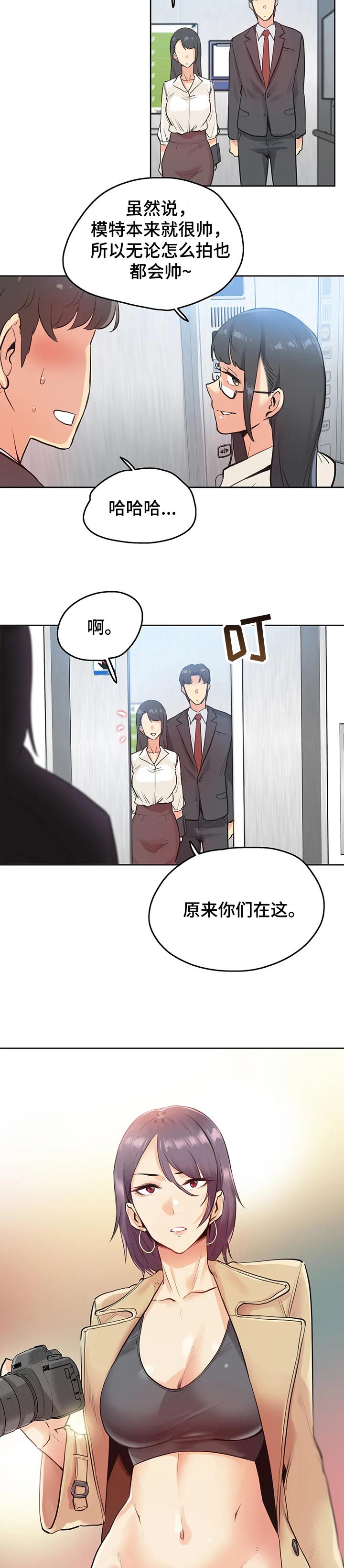 《养家》漫画最新章节第52章：摄影师免费下拉式在线观看章节第【2】张图片