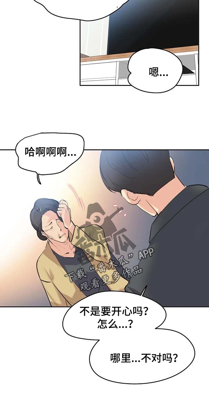 《养家》漫画最新章节第130章：顶梁柱免费下拉式在线观看章节第【8】张图片