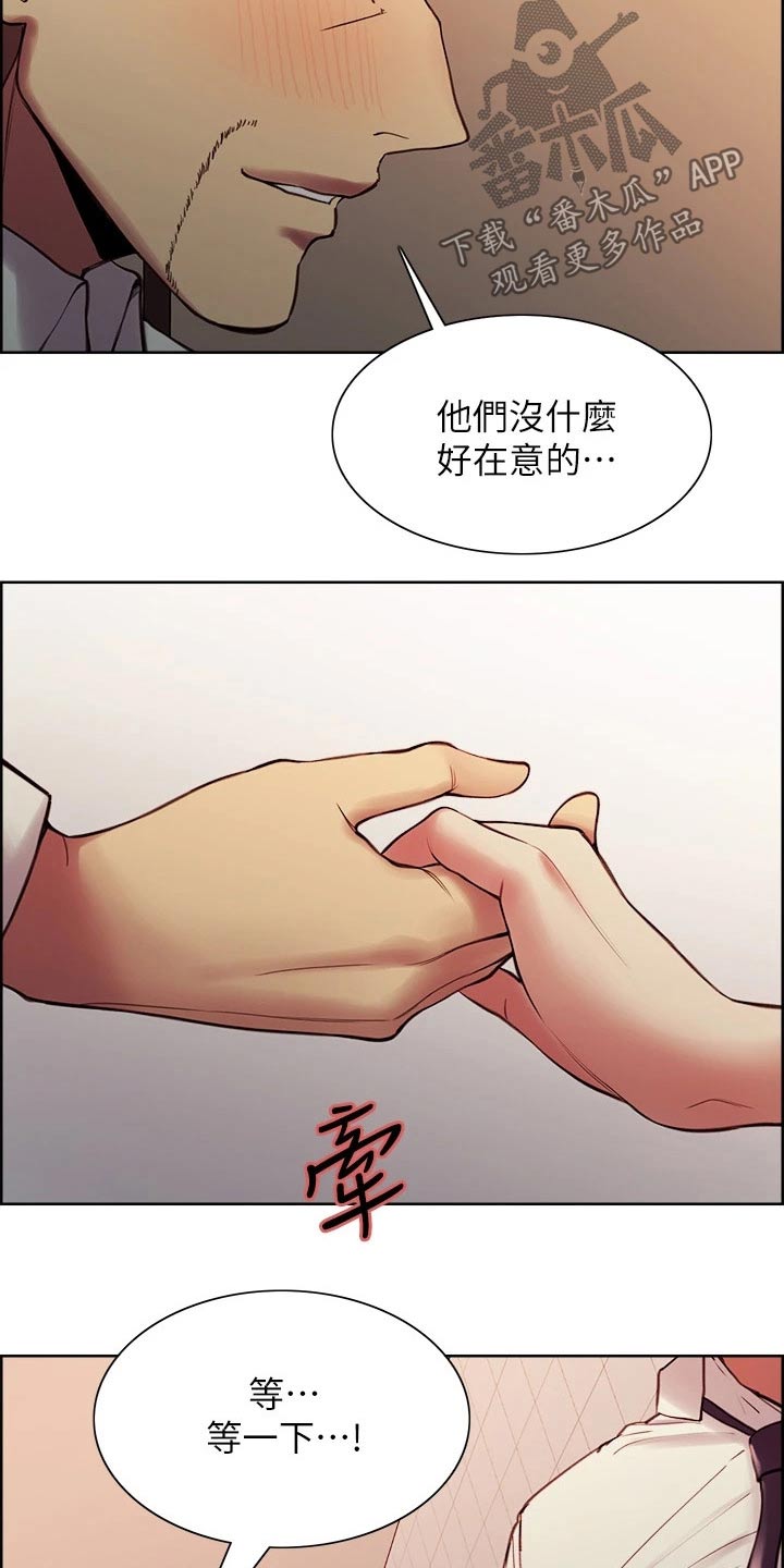 《室友招募》漫画最新章节第65章：回家免费下拉式在线观看章节第【8】张图片