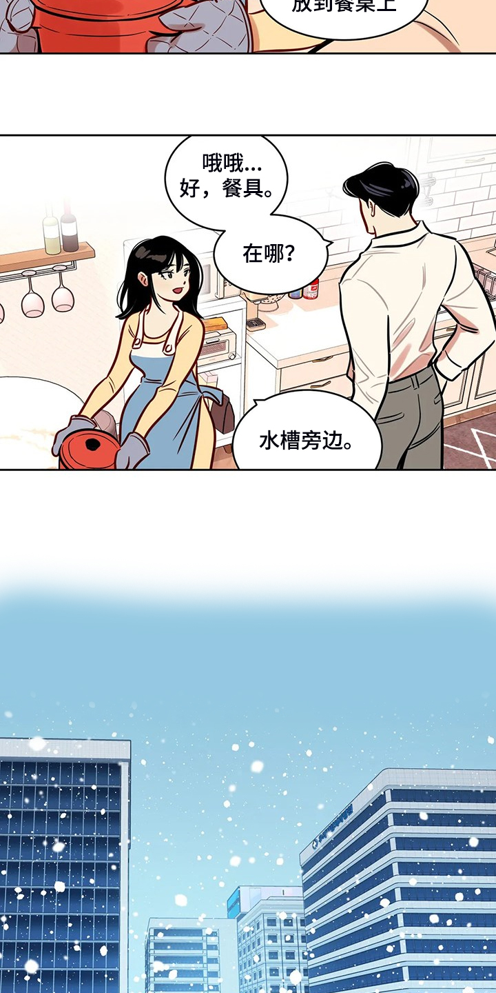 《鸠占鹊巢》漫画最新章节第75章：【第二季】平平淡淡免费下拉式在线观看章节第【10】张图片