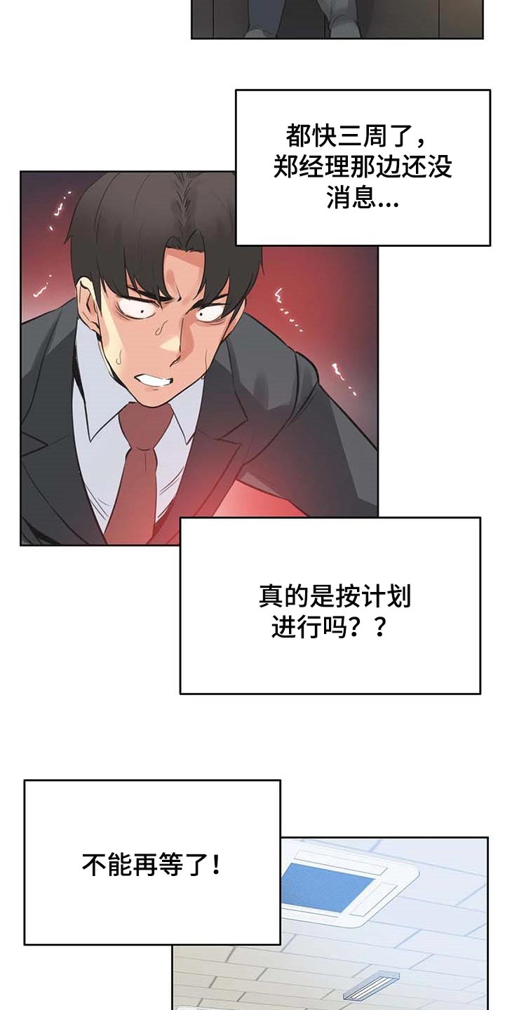 《养家》漫画最新章节第115章：热门关键词免费下拉式在线观看章节第【12】张图片