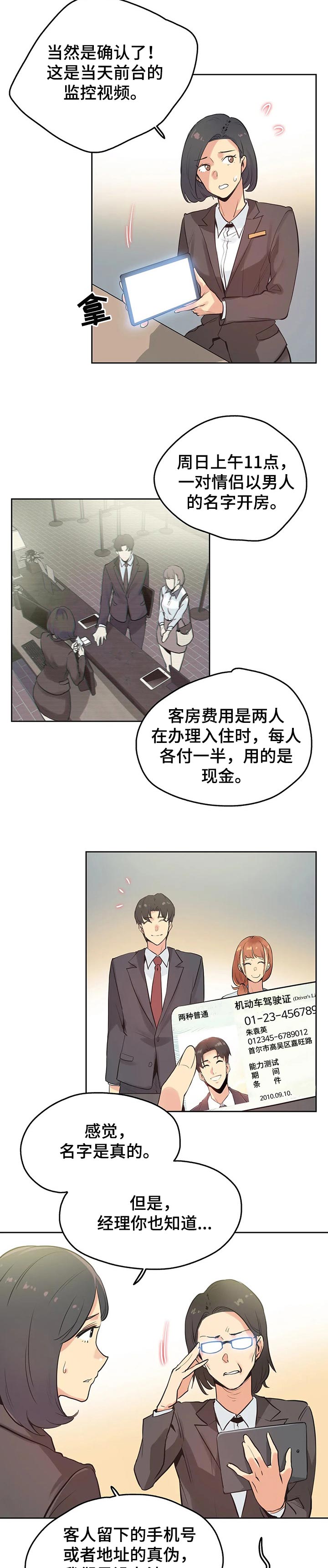 《养家》漫画最新章节第51章：赔偿纠纷免费下拉式在线观看章节第【6】张图片