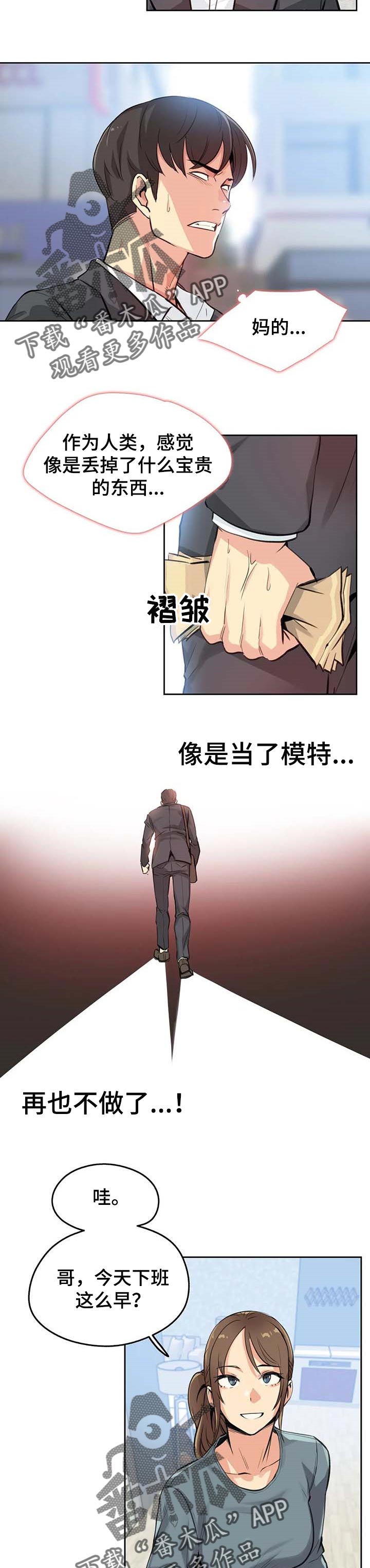 《养家》漫画最新章节第22章：生活费免费下拉式在线观看章节第【3】张图片