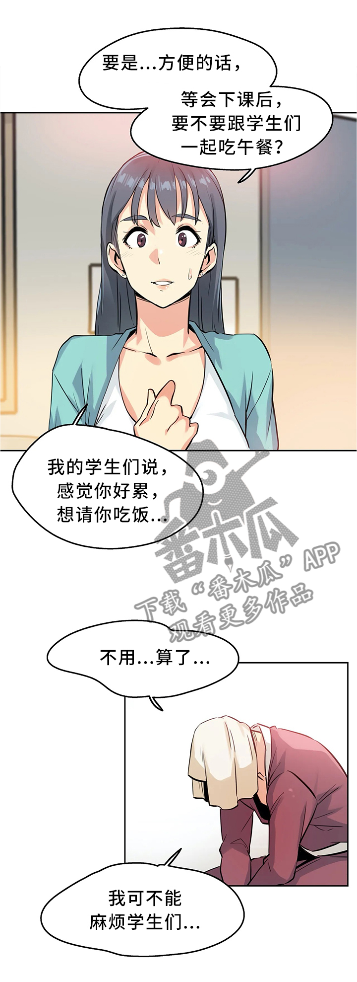 《养家》漫画最新章节第18章：保管免费下拉式在线观看章节第【9】张图片