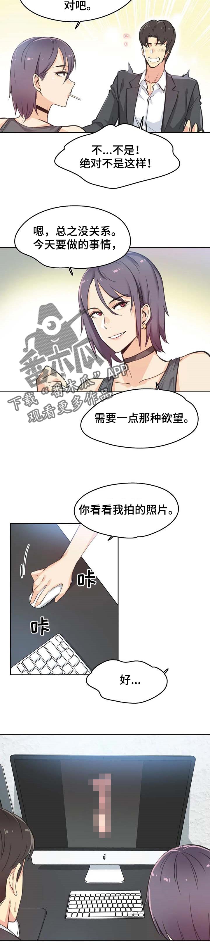 《养家》漫画最新章节第21章：拍摄免费下拉式在线观看章节第【6】张图片