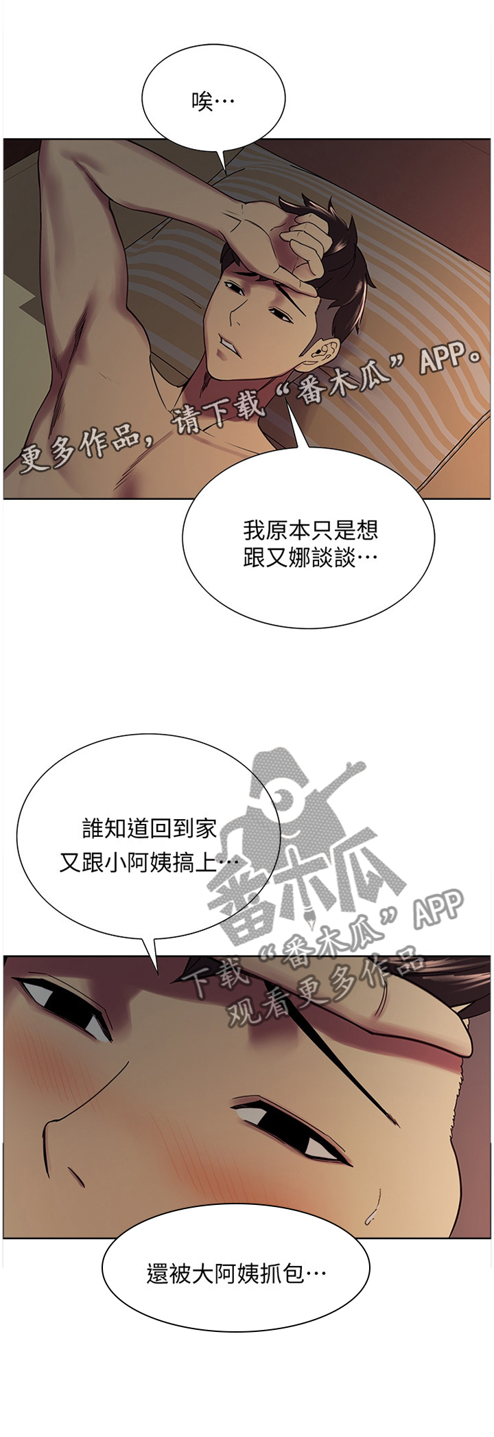 《室友招募》漫画最新章节第27章：你是我妹妹呀免费下拉式在线观看章节第【1】张图片