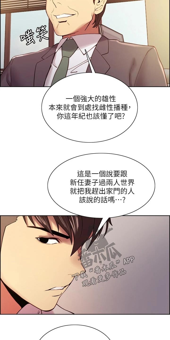 《室友招募》漫画最新章节第48章：股票免费下拉式在线观看章节第【7】张图片