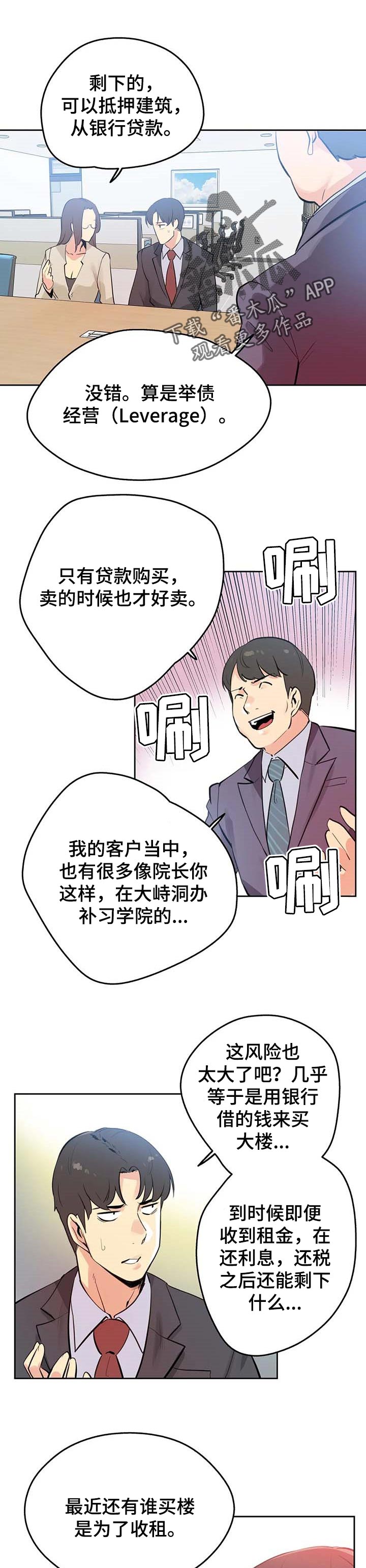 《养家》漫画最新章节第91章：单独表示诚意免费下拉式在线观看章节第【10】张图片