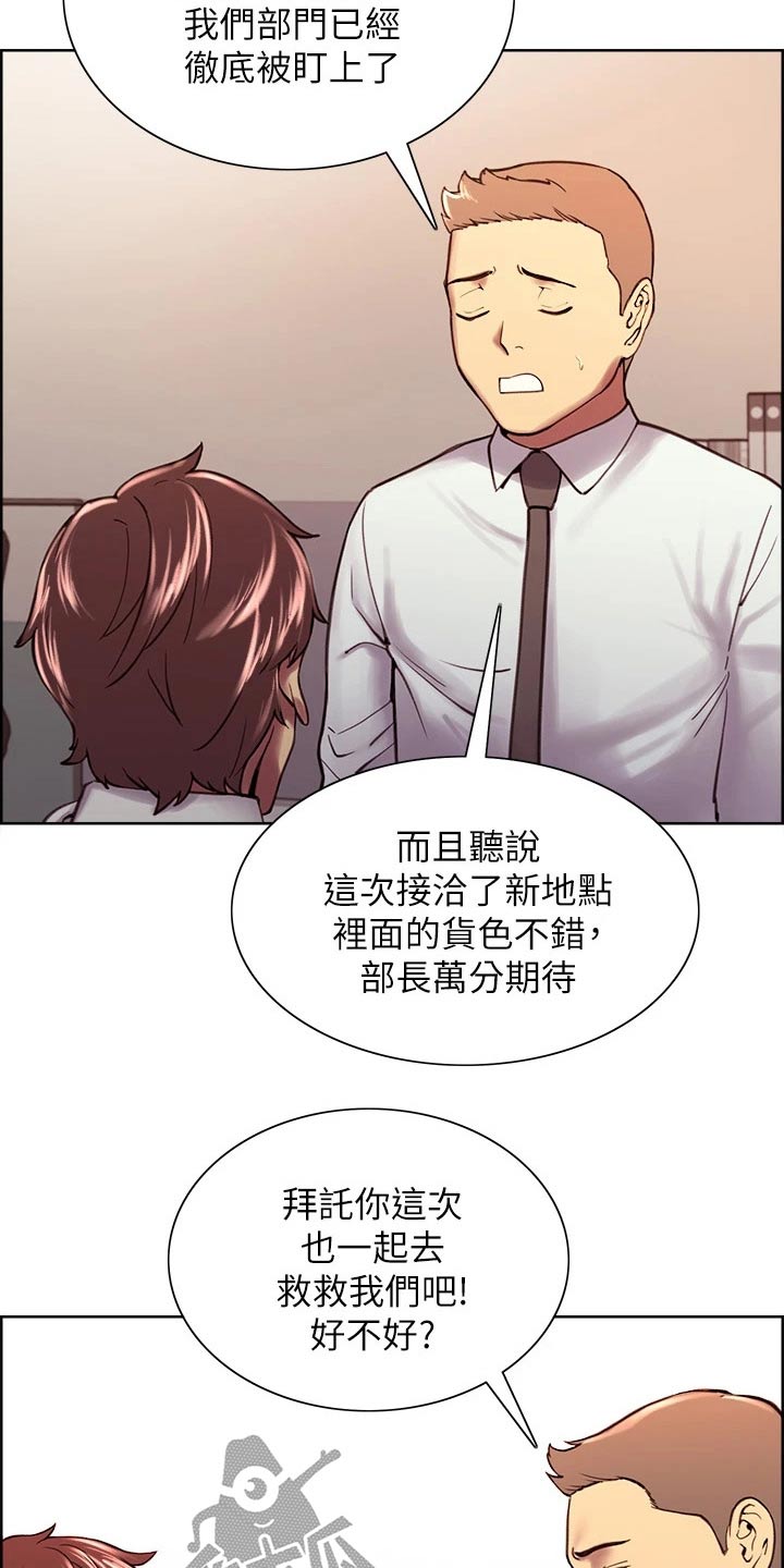 《室友招募》漫画最新章节第62章：聚会免费下拉式在线观看章节第【15】张图片