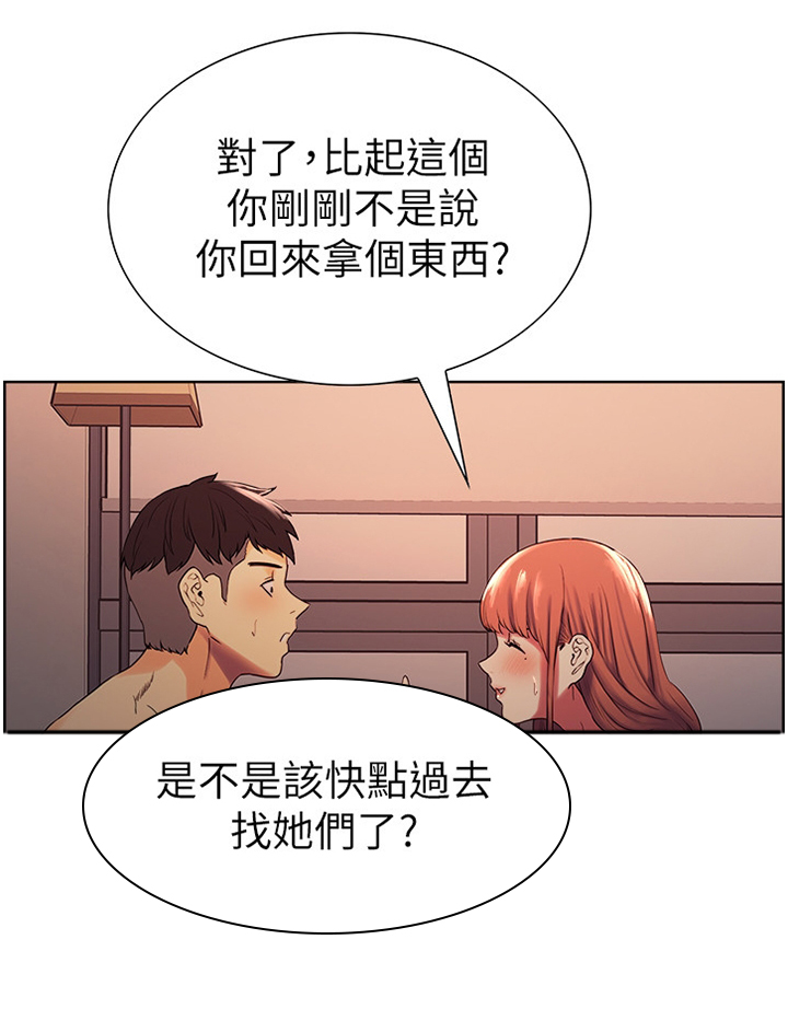 《室友招募》漫画最新章节第17章：解围免费下拉式在线观看章节第【2】张图片