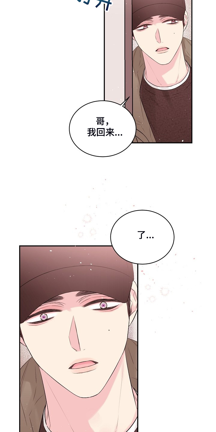 《Hold住娱乐圈》漫画最新章节第61章：还会回来吗？免费下拉式在线观看章节第【17】张图片