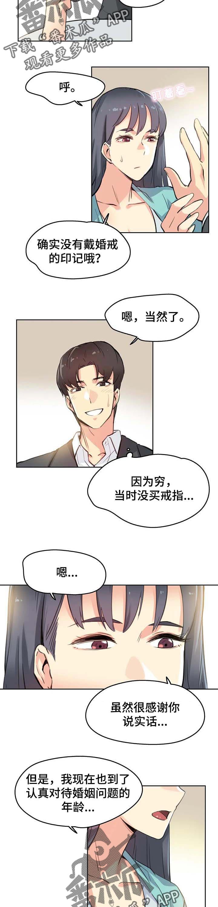 《养家》漫画最新章节第20章：艺术免费下拉式在线观看章节第【9】张图片