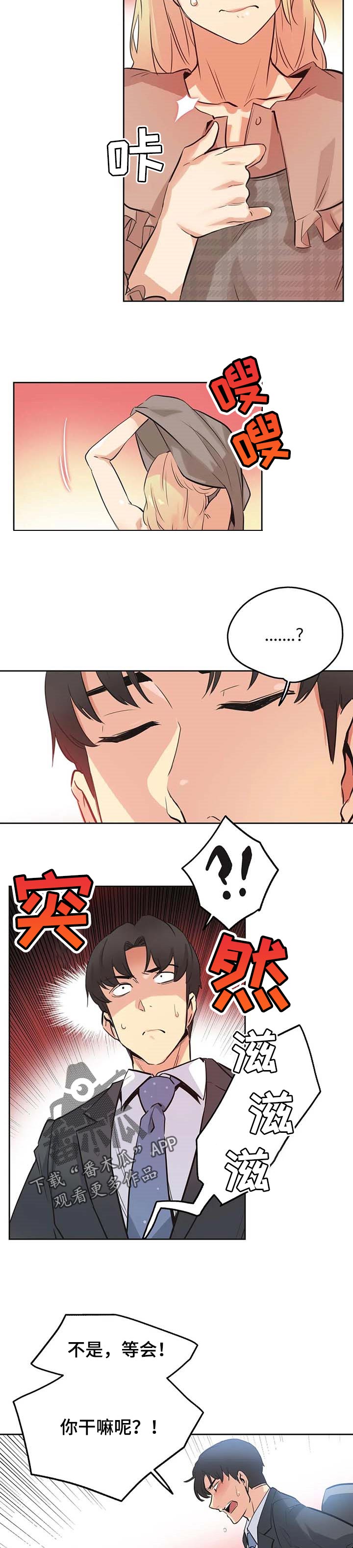 《养家》漫画最新章节第68章：误会免费下拉式在线观看章节第【2】张图片