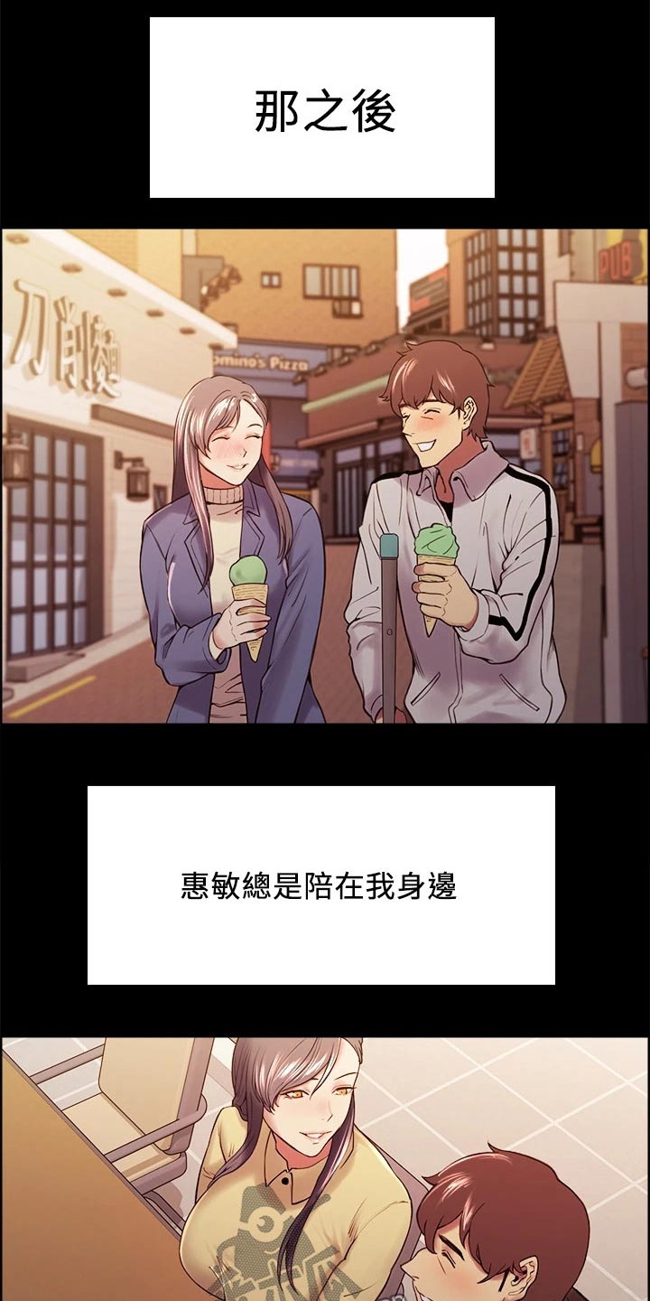 《室友招募》漫画最新章节第53章：救命恩人免费下拉式在线观看章节第【7】张图片