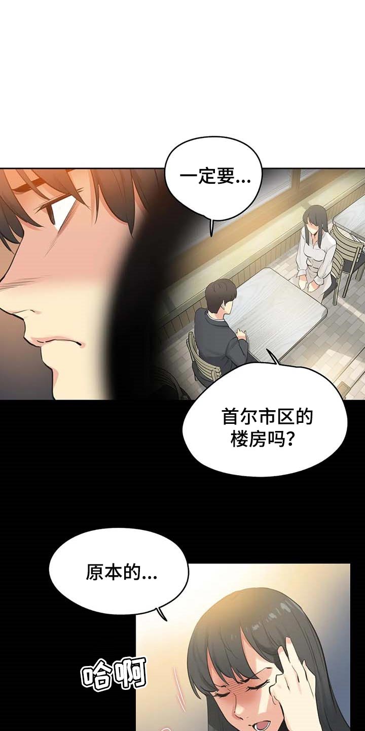 《养家》漫画最新章节第132章：陷入沼泽免费下拉式在线观看章节第【18】张图片