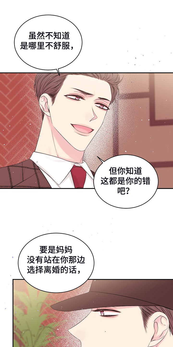 《Hold住娱乐圈》漫画最新章节第60章：不要他们的钱免费下拉式在线观看章节第【21】张图片