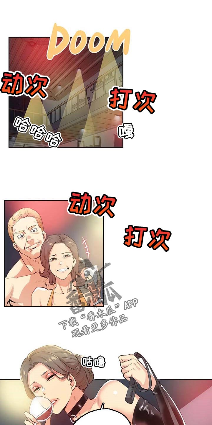 《养家》漫画最新章节第137章：逃离淤泥免费下拉式在线观看章节第【16】张图片