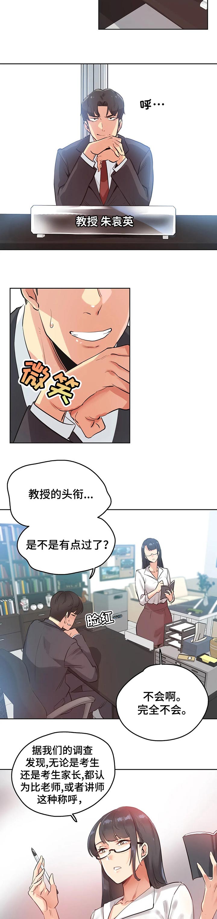 《养家》漫画最新章节第52章：摄影师免费下拉式在线观看章节第【6】张图片