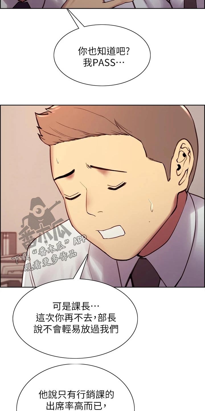 《室友招募》漫画最新章节第62章：聚会免费下拉式在线观看章节第【16】张图片