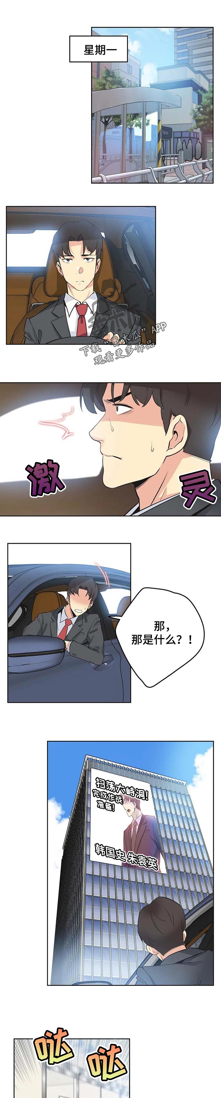 《养家》漫画最新章节第77章：准艺人免费下拉式在线观看章节第【6】张图片