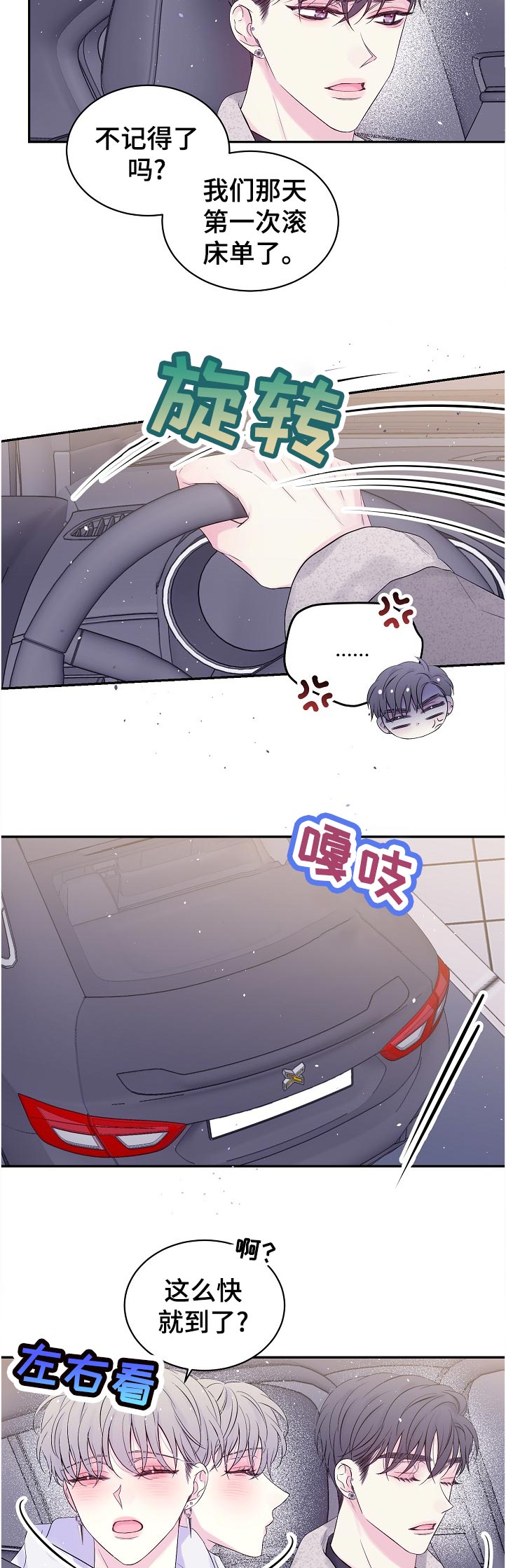 《Hold住娱乐圈》漫画最新章节第55章：重回舞台免费下拉式在线观看章节第【2】张图片