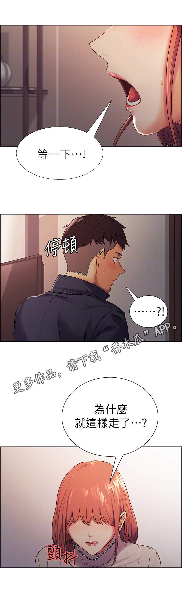 《室友招募》漫画最新章节第14章：暗藏的心意免费下拉式在线观看章节第【2】张图片