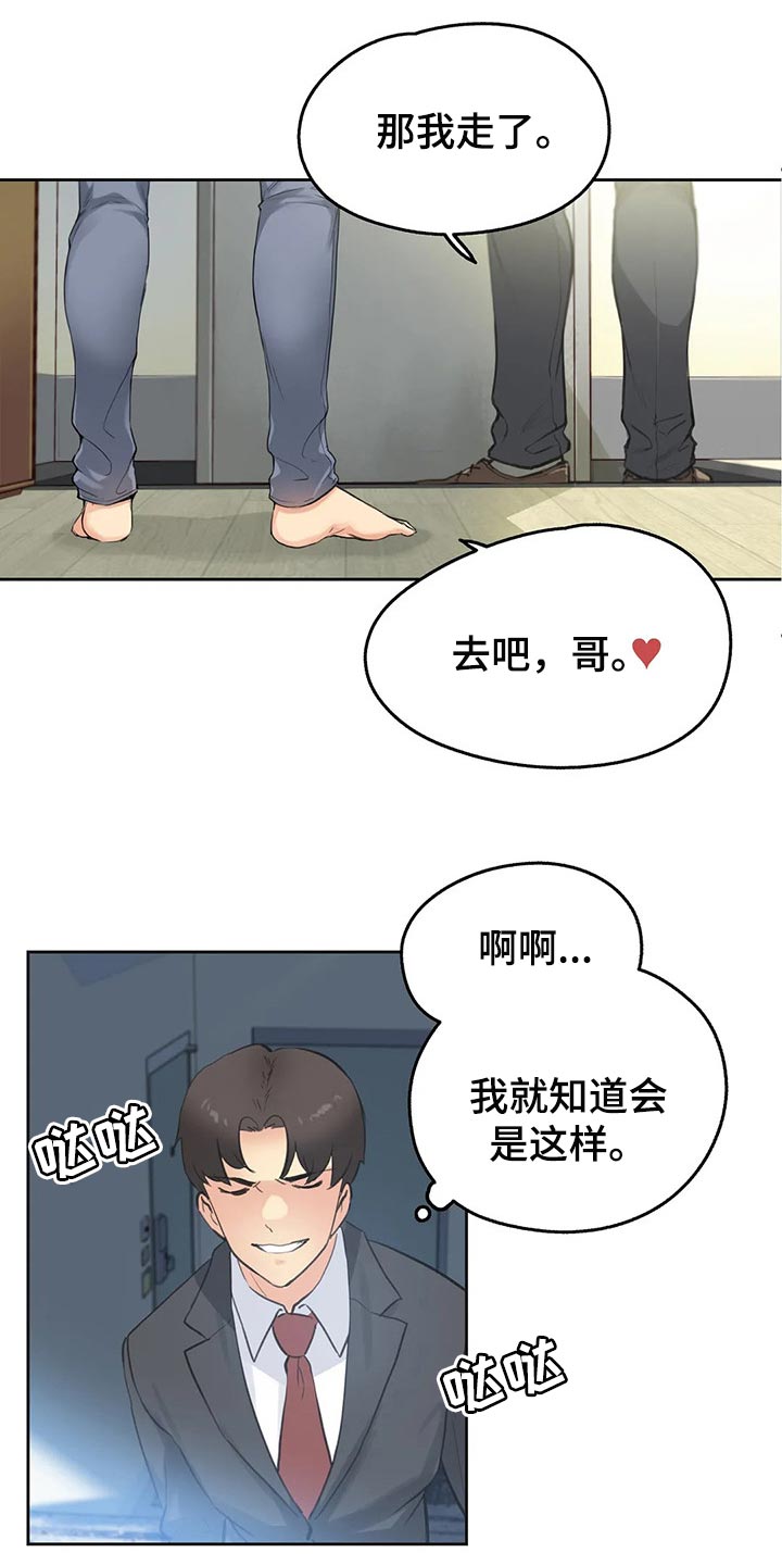 《养家》漫画最新章节第111章：斗志免费下拉式在线观看章节第【25】张图片