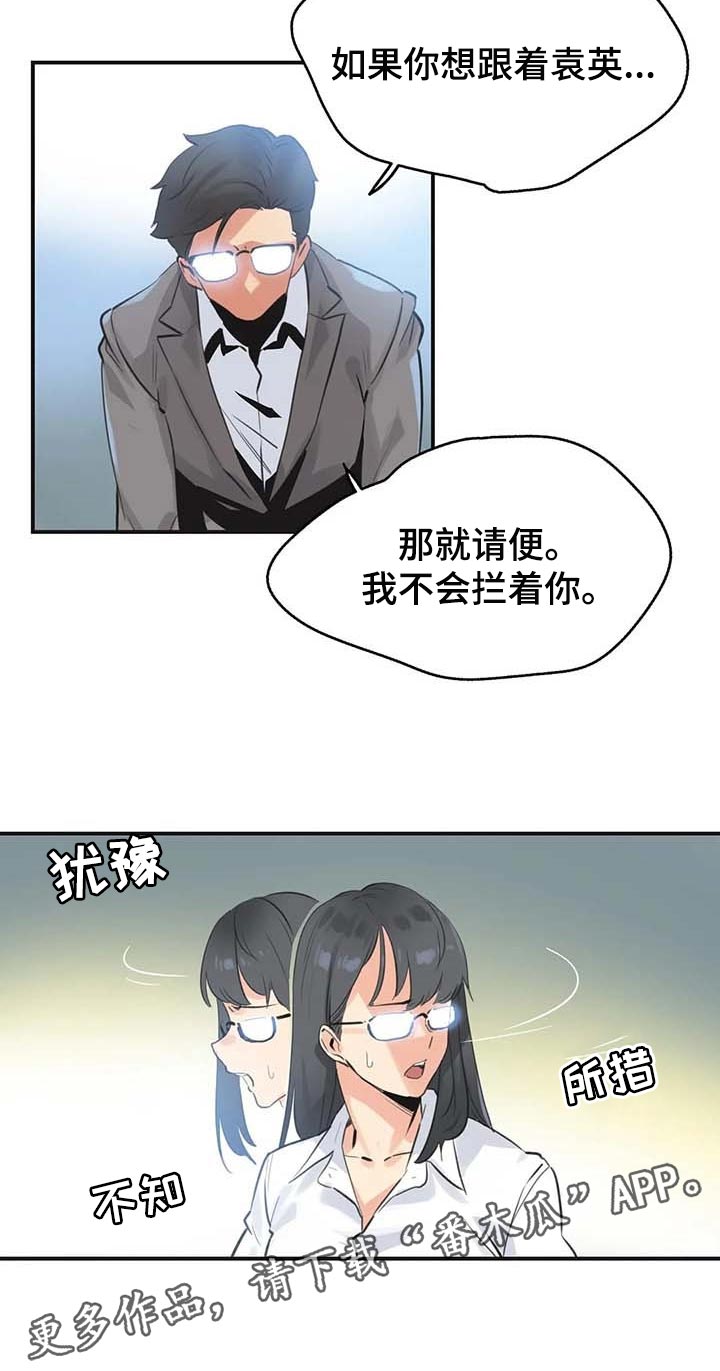 《养家》漫画最新章节第125章：厚脸皮也要有个度免费下拉式在线观看章节第【1】张图片