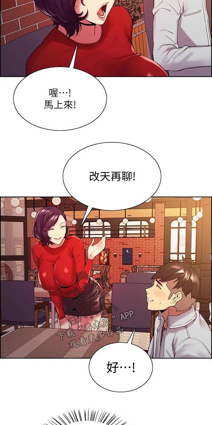 《室友招募》漫画最新章节第49章：请求免费下拉式在线观看章节第【7】张图片