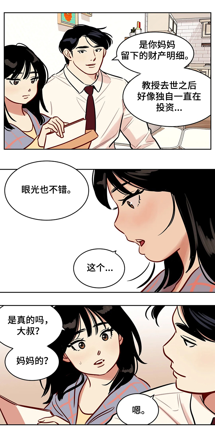 《鸠占鹊巢》漫画最新章节第76章：【第二季】留下一切免费下拉式在线观看章节第【13】张图片