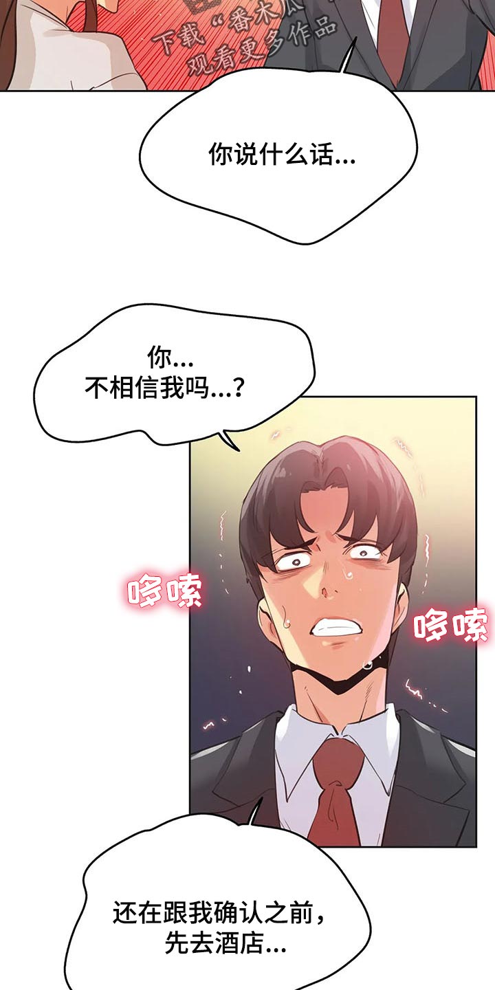 《养家》漫画最新章节第109章：吵架免费下拉式在线观看章节第【13】张图片