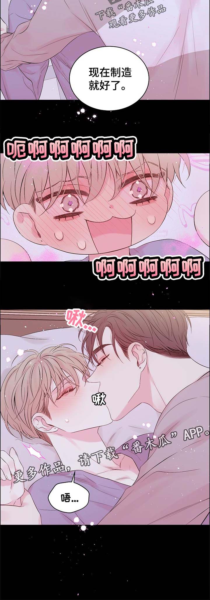 《Hold住娱乐圈》漫画最新章节第57章：我们是在交往吗免费下拉式在线观看章节第【1】张图片