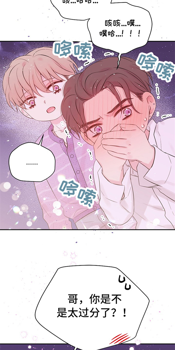 《Hold住娱乐圈》漫画最新章节第70章：感动了吗免费下拉式在线观看章节第【11】张图片