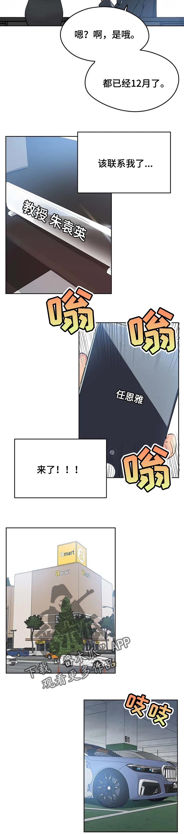 《养家》漫画最新章节第93章：全力支持免费下拉式在线观看章节第【4】张图片